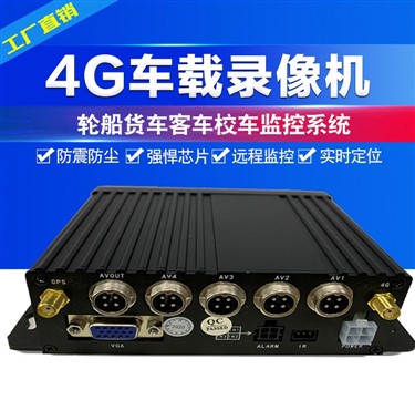 4G版四路远程GPS监控系统